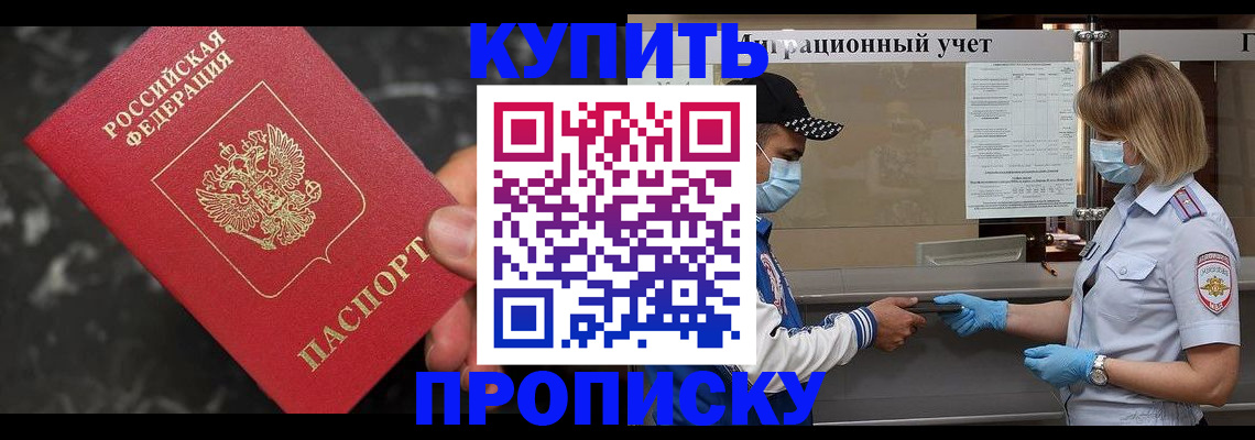 прописка паспорт в Каргате