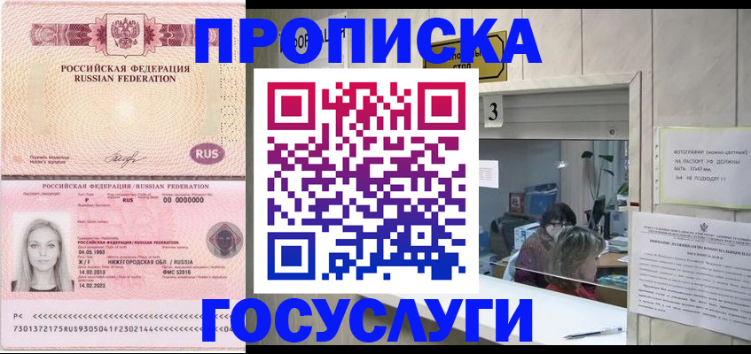 прописка паспорт в Каргате