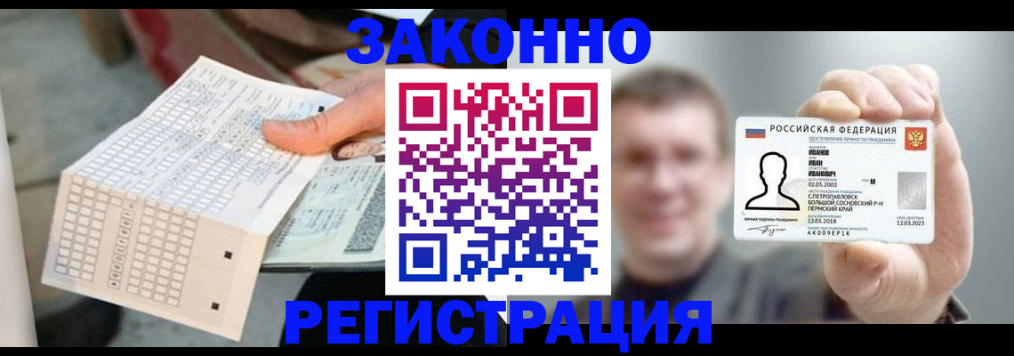 прописка законно в Каргате