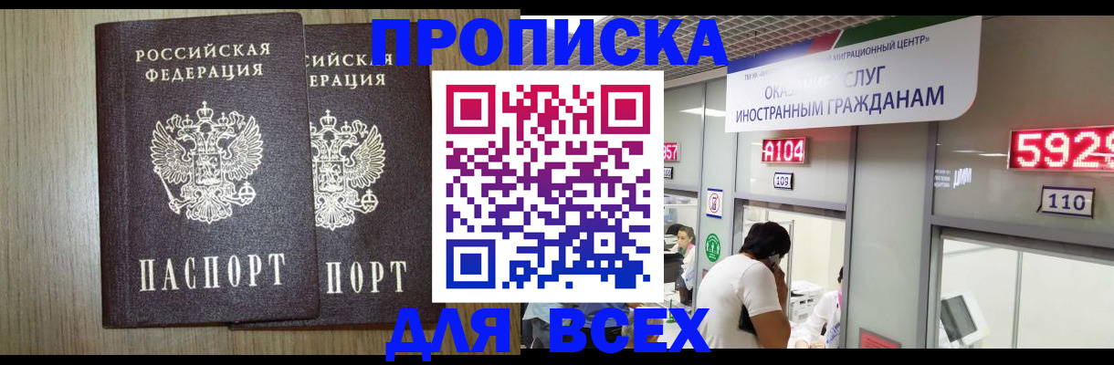 временная регистрация в квартире в Каргате