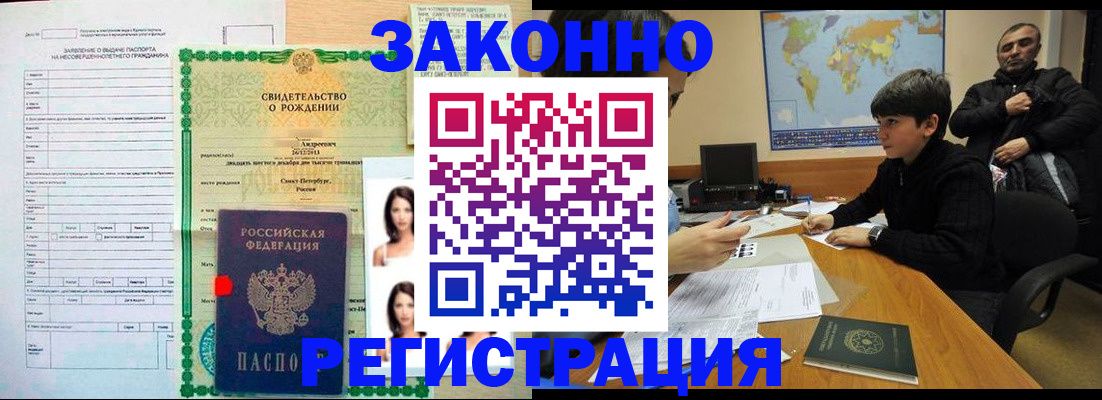 прописка ребенка в Каргате