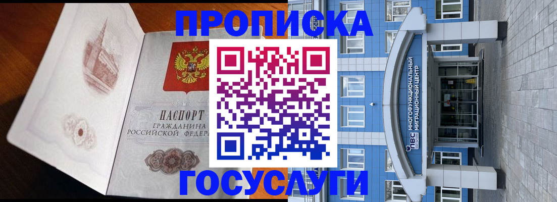 временная регистрация надежно в Каргате