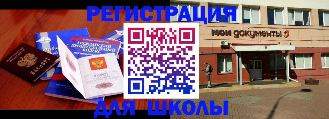 прописка в квартире в Каргате