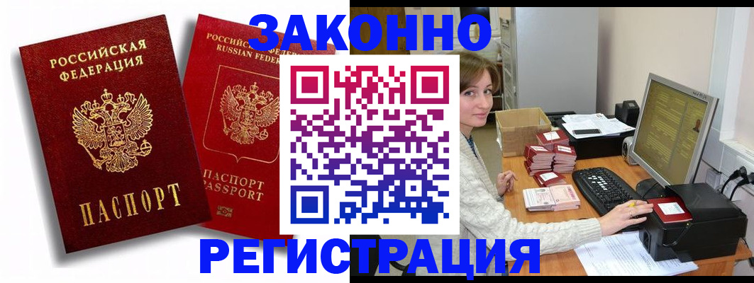прописка для военкомата в Каргате